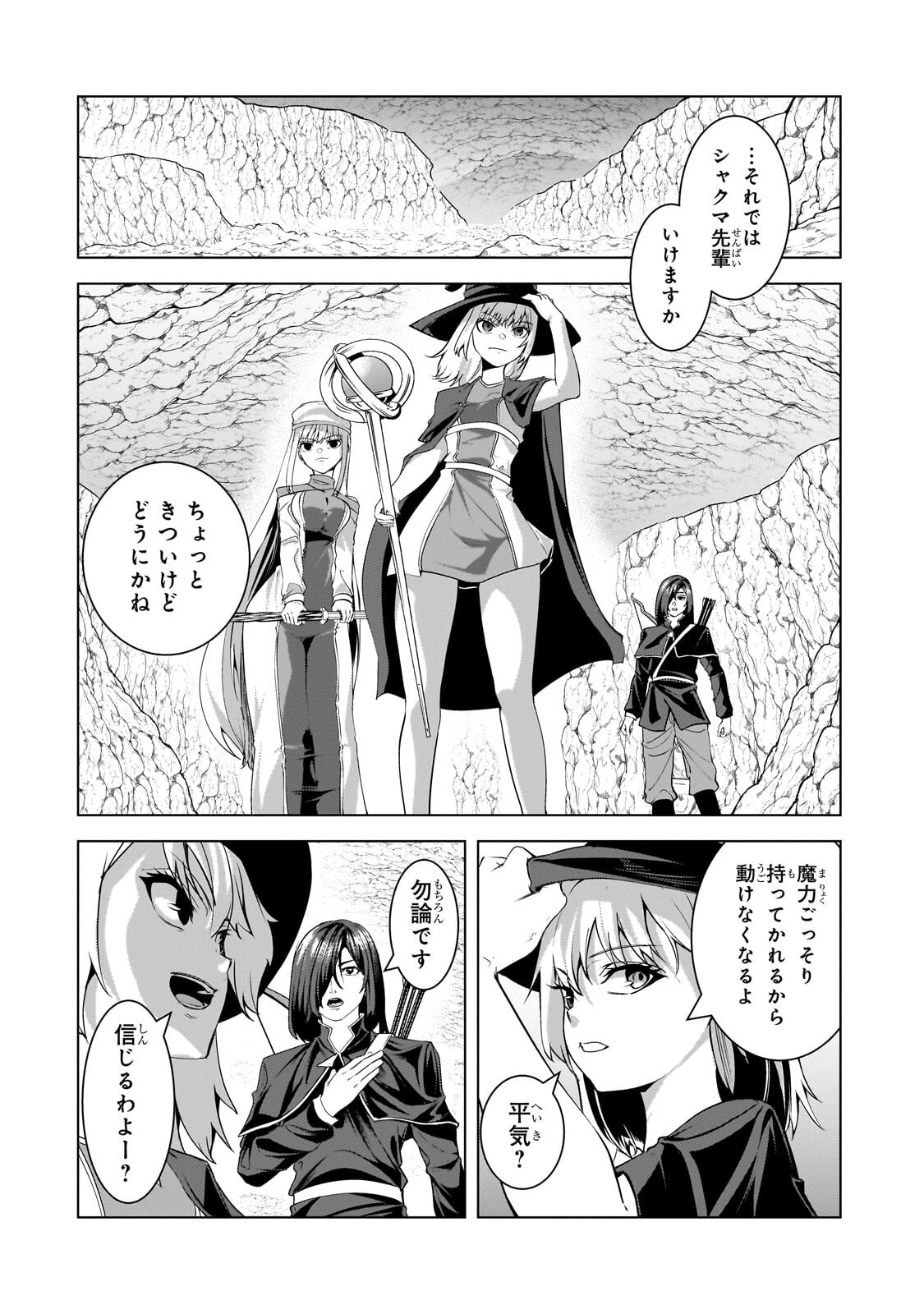 Tsuihou sareta S-kyuu Kanteishi wa Saikyou no Guild wo Tsukuru - Chapter 47.1 - Page 6