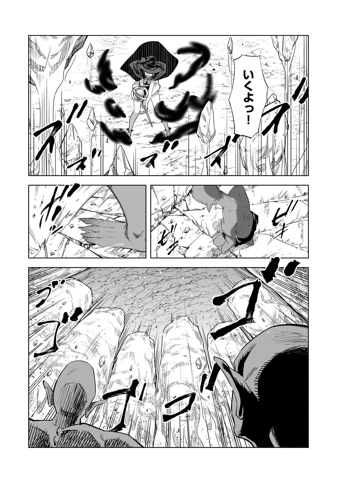 Tsuihou sareta S-kyuu Kanteishi wa Saikyou no Guild wo Tsukuru - Chapter 47.1 - Page 8