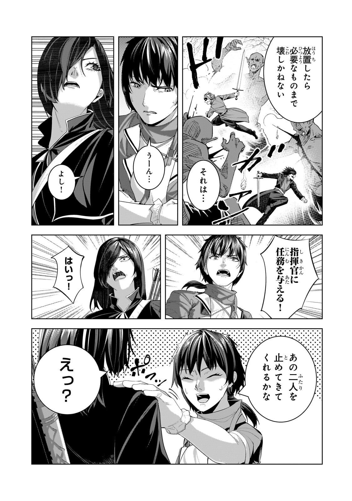 Tsuihou sareta S-kyuu Kanteishi wa Saikyou no Guild wo Tsukuru - Chapter 47.2 - Page 10