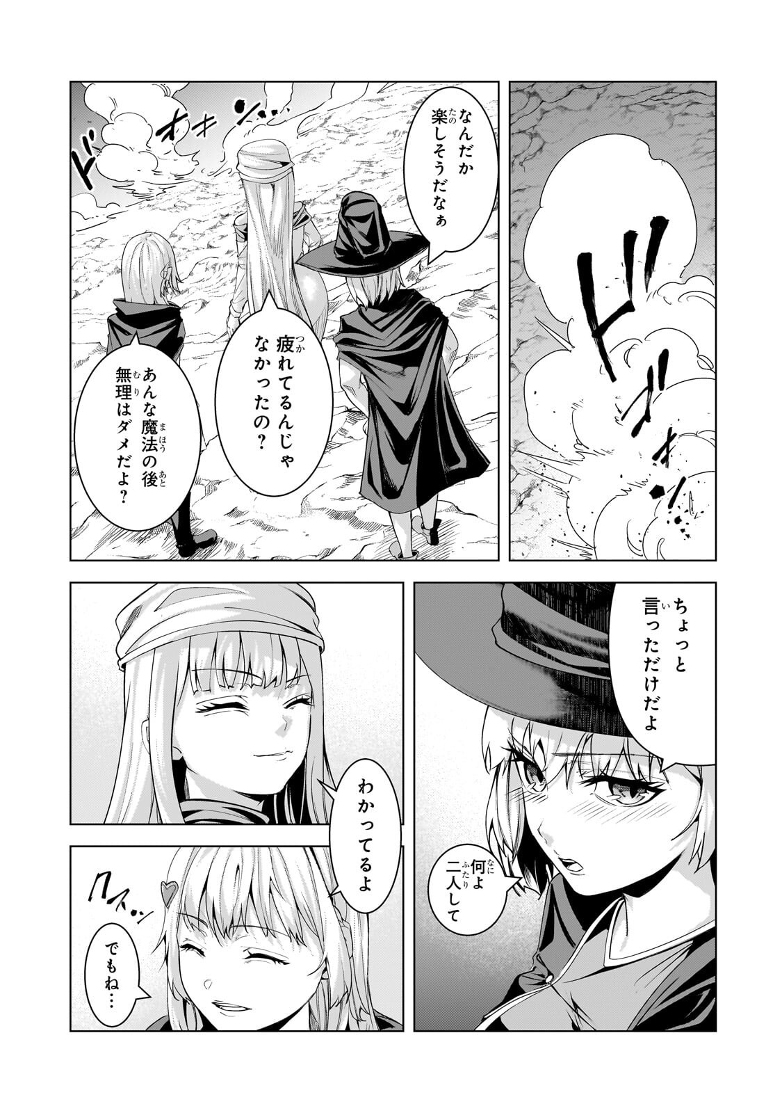 Tsuihou sareta S-kyuu Kanteishi wa Saikyou no Guild wo Tsukuru - Chapter 47.3 - Page 1