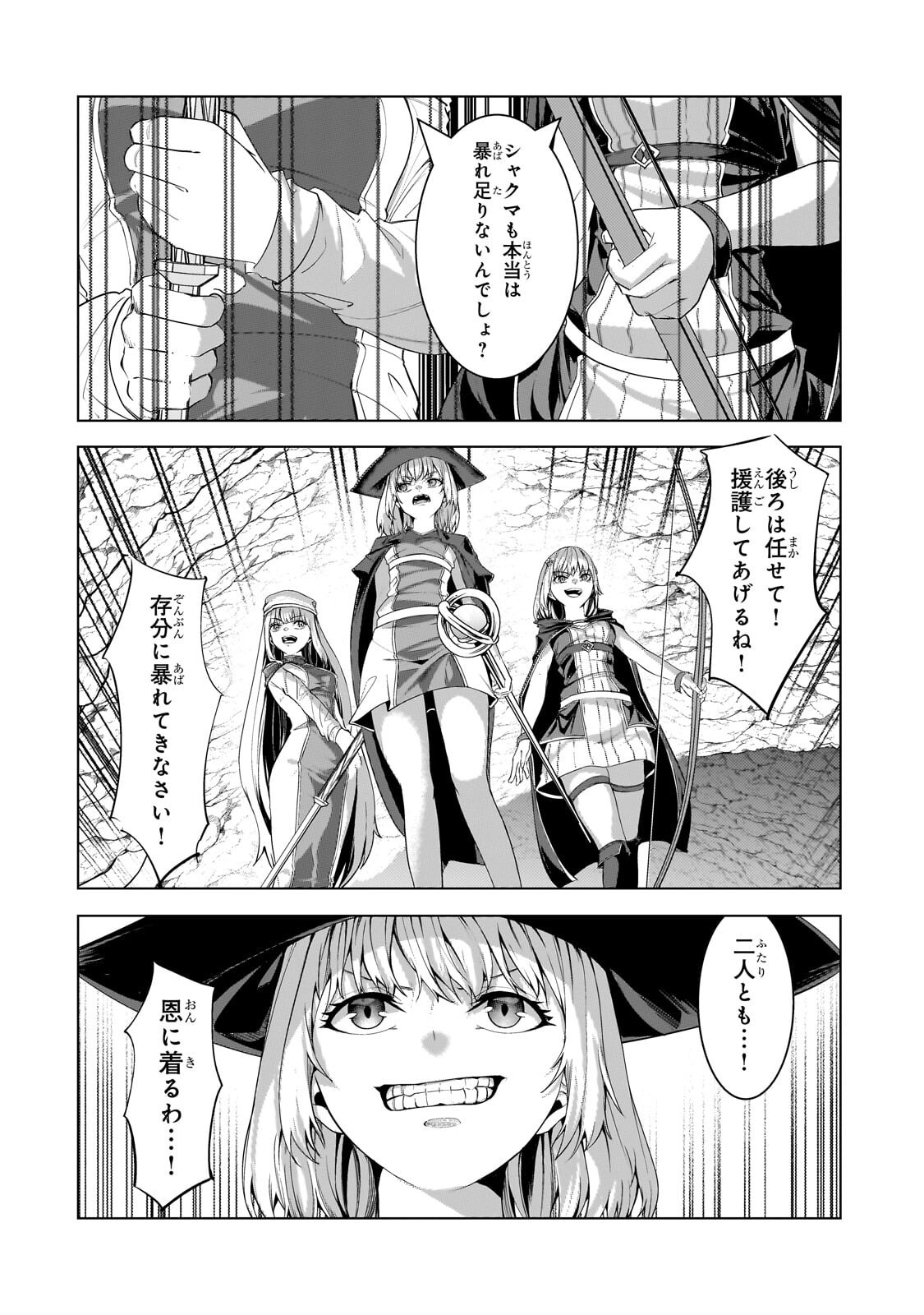 Tsuihou sareta S-kyuu Kanteishi wa Saikyou no Guild wo Tsukuru - Chapter 47.3 - Page 2