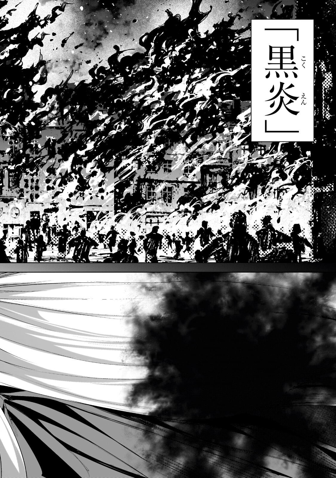 Tsuihou sareta S-kyuu Kanteishi wa Saikyou no Guild wo Tsukuru - Chapter 48.1 - Page 2