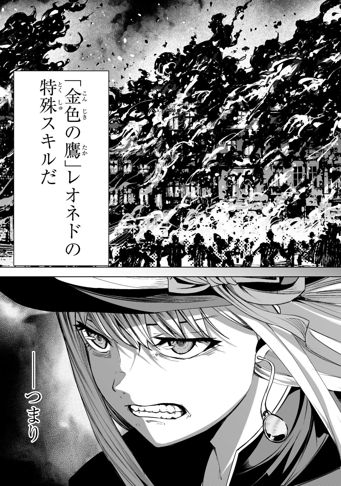 Tsuihou sareta S-kyuu Kanteishi wa Saikyou no Guild wo Tsukuru - Chapter 48.1 - Page 3