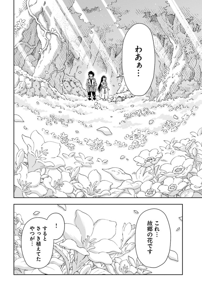 Doukutsu Ou kara Hajimeru Rakuen Life Chap 10.2 - Next Chap 11.2