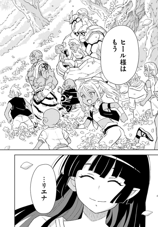 Doukutsu Ou kara Hajimeru Rakuen Life Chap 10.2 - Next Chap 11.2