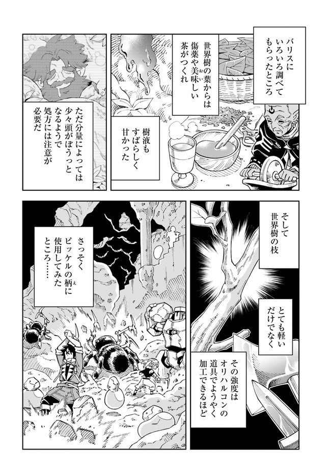 Doukutsu Ou kara Hajimeru Rakuen Life Chap 10.2 - Next Chap 11.2
