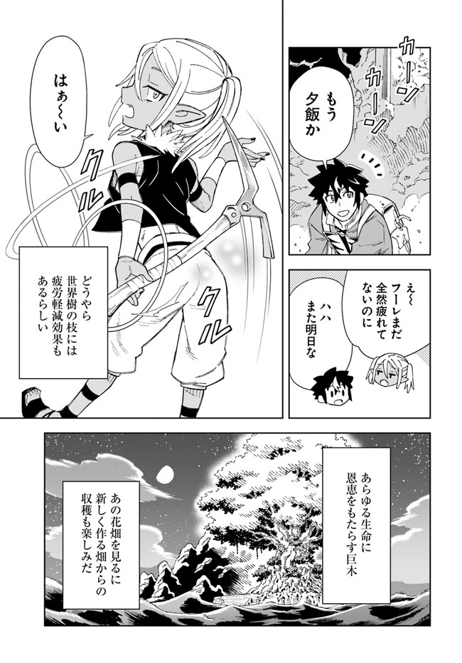 Doukutsu Ou kara Hajimeru Rakuen Life Chap 10.2 - Next Chap 11.2