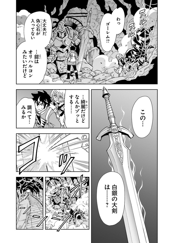 Doukutsu Ou kara Hajimeru Rakuen Life Chap 11.2 - Next Chap 12.2