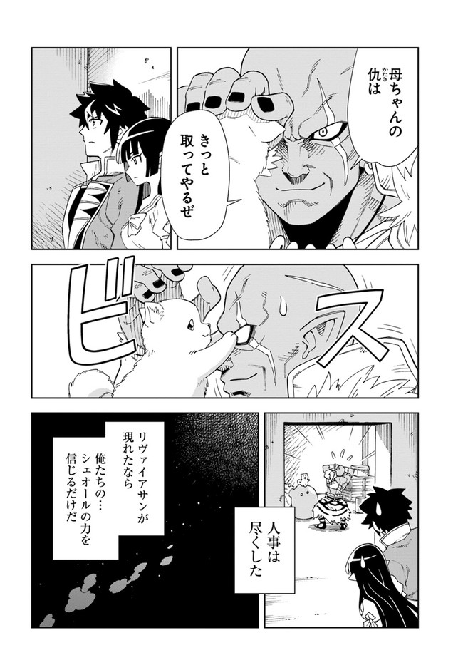 Doukutsu Ou kara Hajimeru Rakuen Life Chap 11.2 - Next Chap 12.2