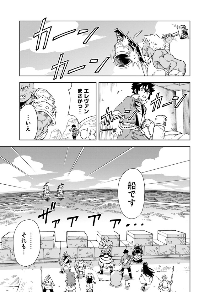 Doukutsu Ou kara Hajimeru Rakuen Life Chap 11.2 - Next Chap 12.2