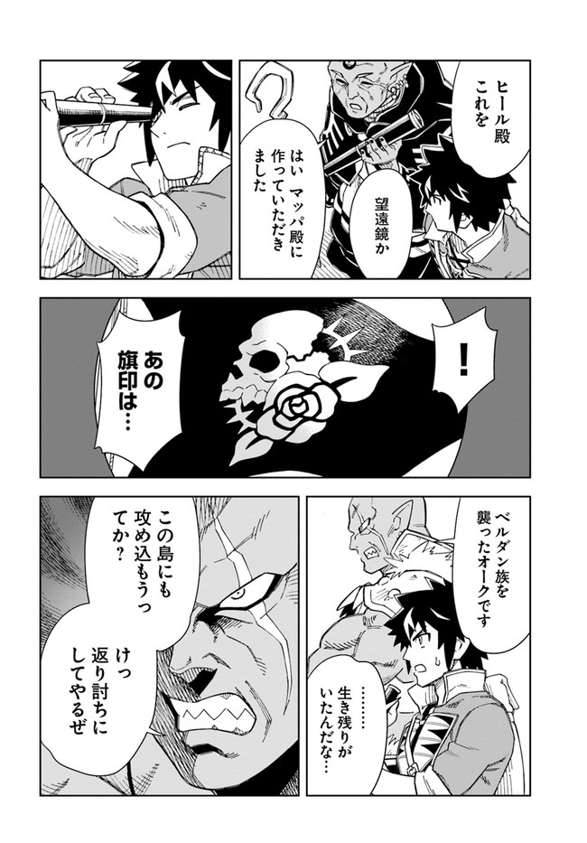 Doukutsu Ou kara Hajimeru Rakuen Life Chap 11.2 - Next Chap 12.2