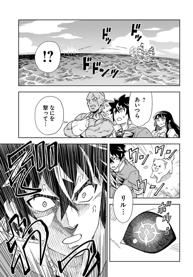 Doukutsu Ou kara Hajimeru Rakuen Life Chap 11.2 - Next Chap 12.2