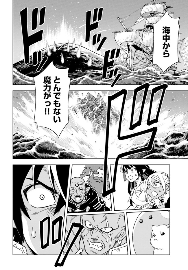 Doukutsu Ou kara Hajimeru Rakuen Life Chap 11.2 - Next Chap 12.2