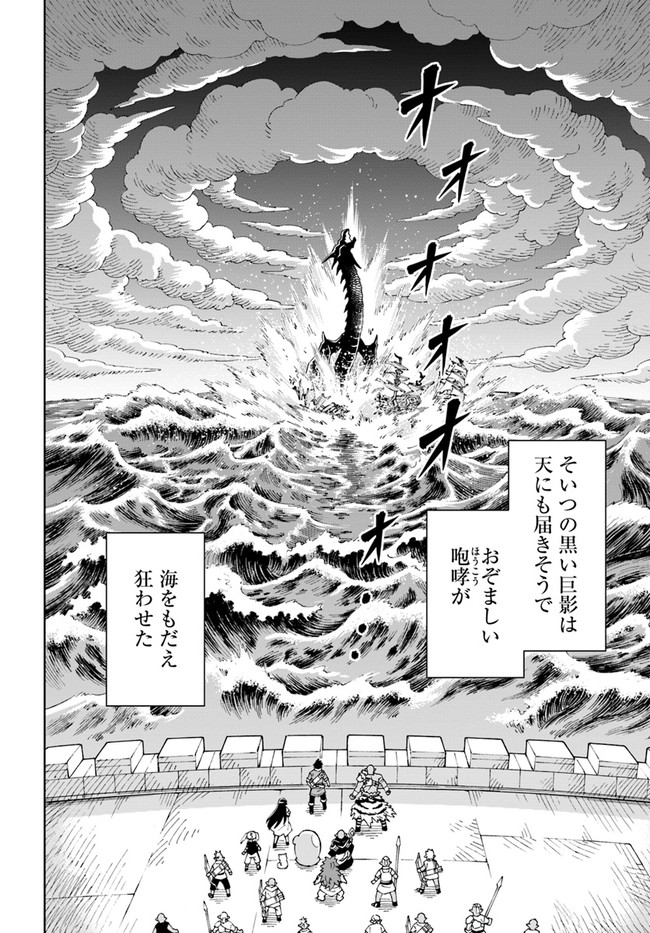 Doukutsu Ou kara Hajimeru Rakuen Life Chap 11.2 - Next Chap 12.2