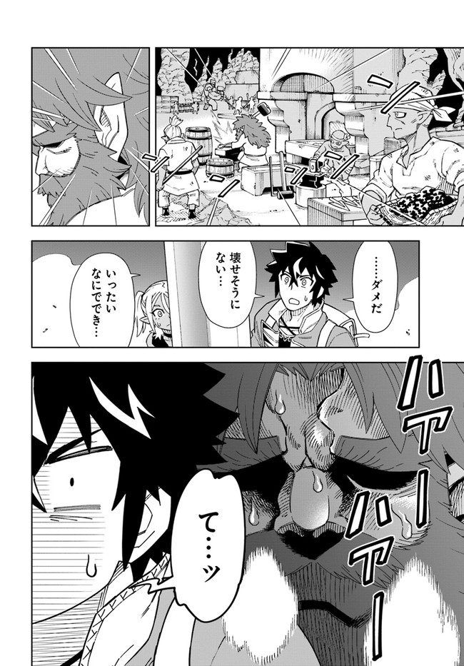 Doukutsu Ou kara Hajimeru Rakuen Life Chap 11.2 - Next Chap 12.2