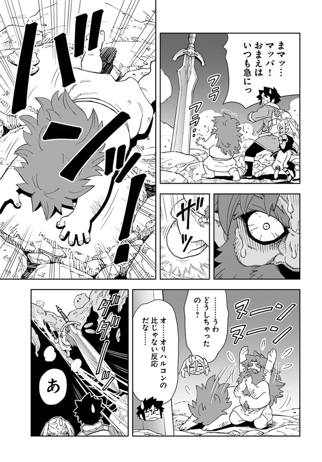 Doukutsu Ou kara Hajimeru Rakuen Life Chap 11.2 - Next Chap 12.2