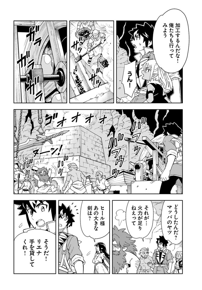 Doukutsu Ou kara Hajimeru Rakuen Life Chap 11.2 - Next Chap 12.2
