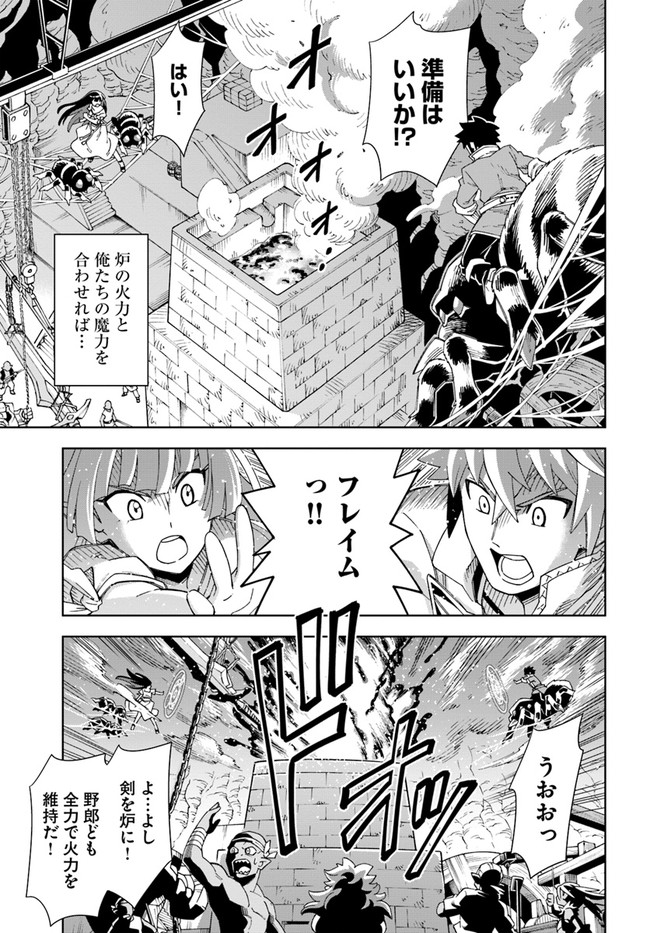 Doukutsu Ou kara Hajimeru Rakuen Life Chap 11.2 - Next Chap 12.2