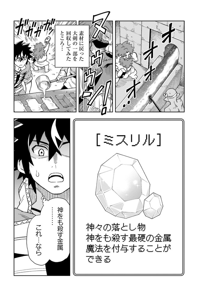 Doukutsu Ou kara Hajimeru Rakuen Life Chap 11.2 - Next Chap 12.2