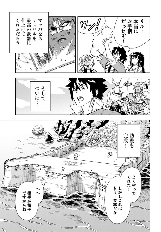 Doukutsu Ou kara Hajimeru Rakuen Life Chap 11.2 - Next Chap 12.2