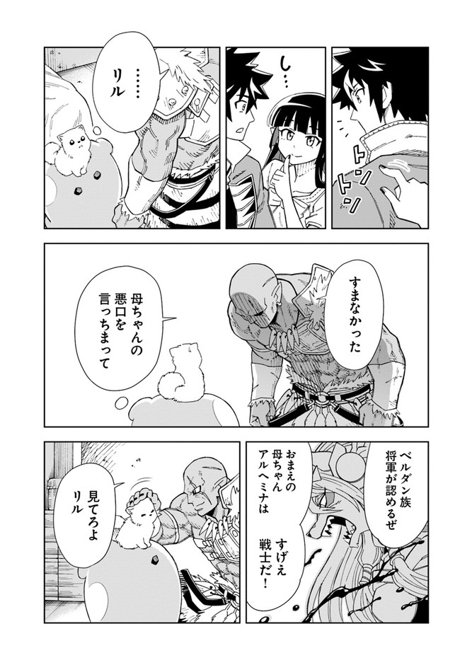 Doukutsu Ou kara Hajimeru Rakuen Life Chap 11.2 - Next Chap 12.2