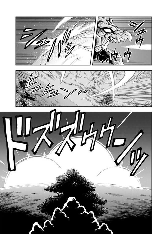 Doukutsu Ou kara Hajimeru Rakuen Life Chap 12.2 - Next Chap 13.2