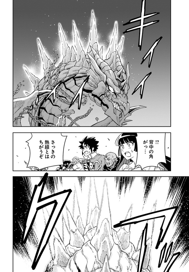 Doukutsu Ou kara Hajimeru Rakuen Life Chap 12.2 - Next Chap 13.2