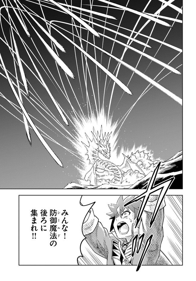 Doukutsu Ou kara Hajimeru Rakuen Life Chap 12.2 - Next Chap 13.2