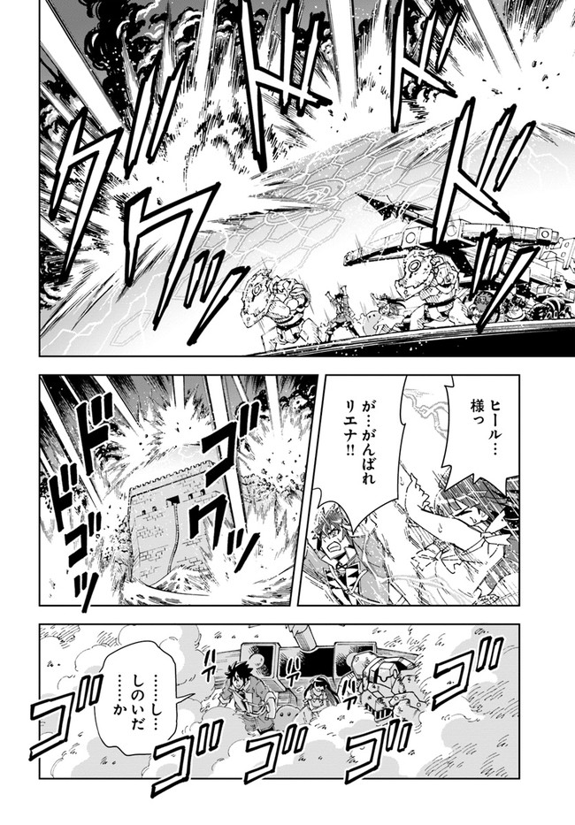 Doukutsu Ou kara Hajimeru Rakuen Life Chap 12.2 - Next Chap 13.2
