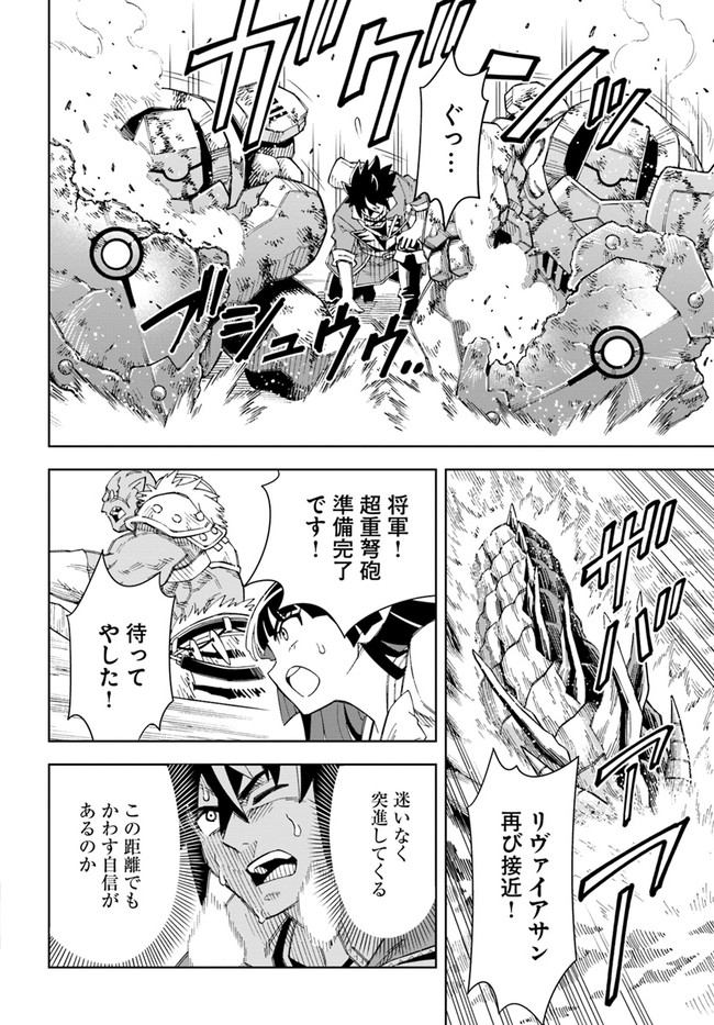 Doukutsu Ou kara Hajimeru Rakuen Life Chap 12.2 - Next Chap 13.2