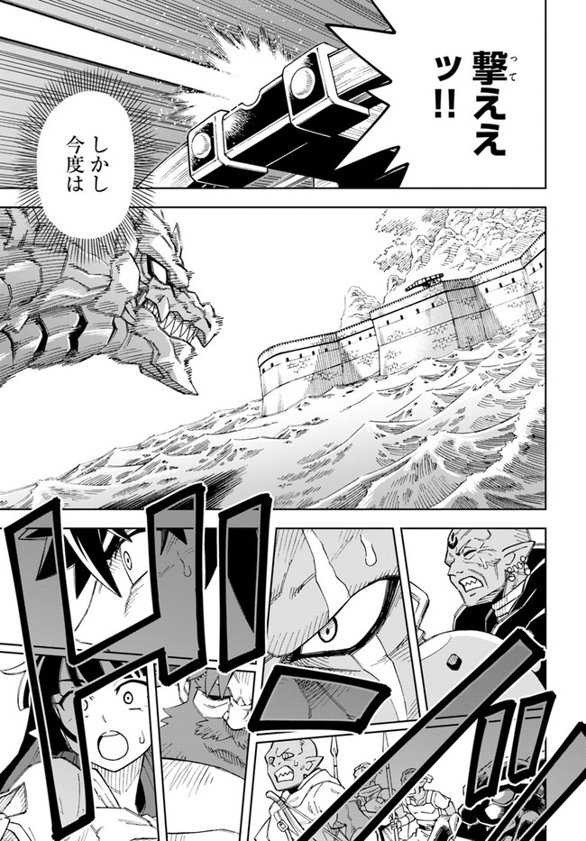 Doukutsu Ou kara Hajimeru Rakuen Life Chap 12.2 - Next Chap 13.2