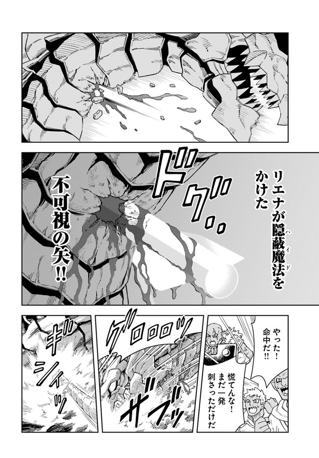 Doukutsu Ou kara Hajimeru Rakuen Life Chap 12.2 - Next Chap 13.2