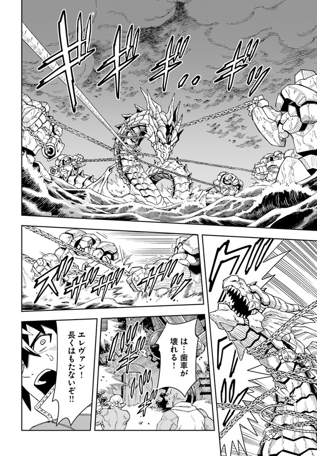 Doukutsu Ou kara Hajimeru Rakuen Life Chap 12.2 - Next Chap 13.2