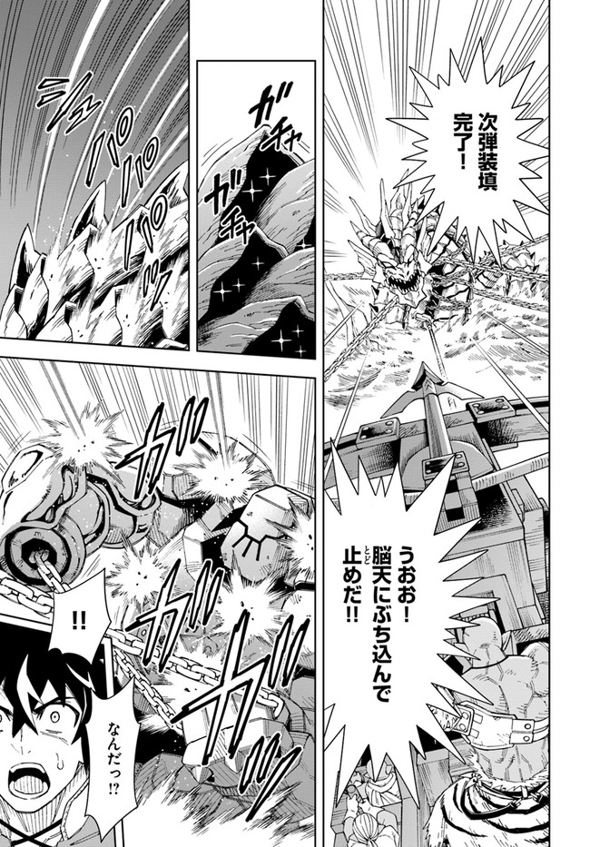Doukutsu Ou kara Hajimeru Rakuen Life Chap 12.2 - Next Chap 13.2