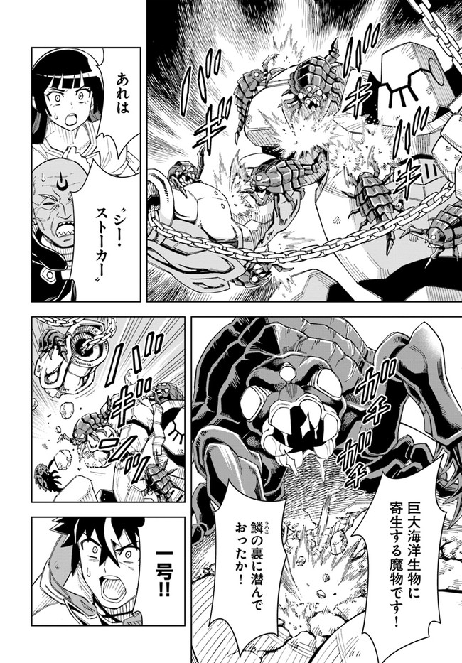 Doukutsu Ou kara Hajimeru Rakuen Life Chap 12.2 - Next Chap 13.2