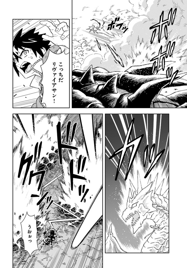Doukutsu Ou kara Hajimeru Rakuen Life Chap 13.2 - Next Chap 14.2