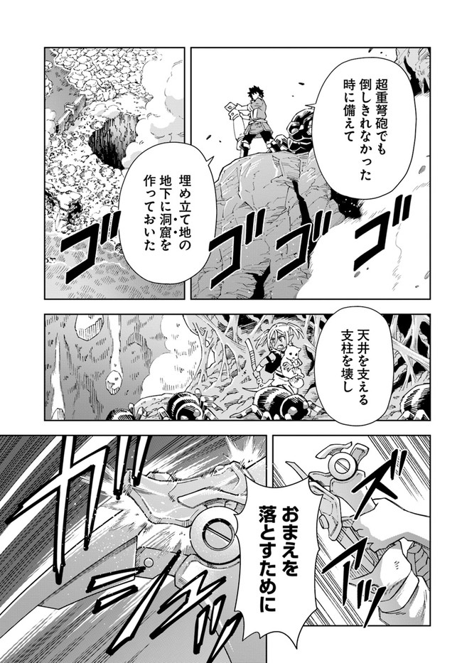 Doukutsu Ou kara Hajimeru Rakuen Life Chap 13.2 - Next Chap 14.2