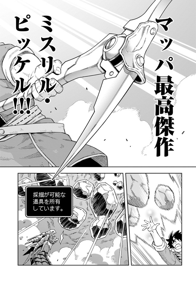 Doukutsu Ou kara Hajimeru Rakuen Life Chap 13.2 - Next Chap 14.2