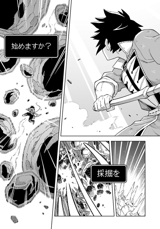 Doukutsu Ou kara Hajimeru Rakuen Life Chap 13.2 - Next Chap 14.2