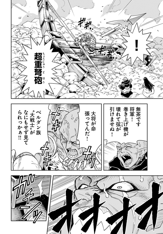 Doukutsu Ou kara Hajimeru Rakuen Life Chap 13.2 - Next Chap 14.2
