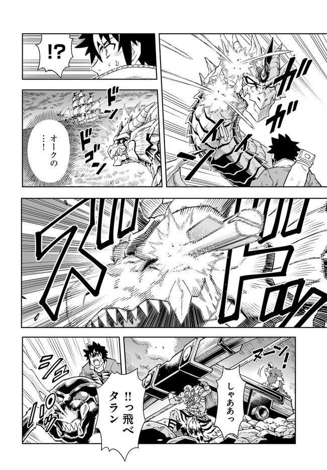 Doukutsu Ou kara Hajimeru Rakuen Life Chap 13.2 - Next Chap 14.2
