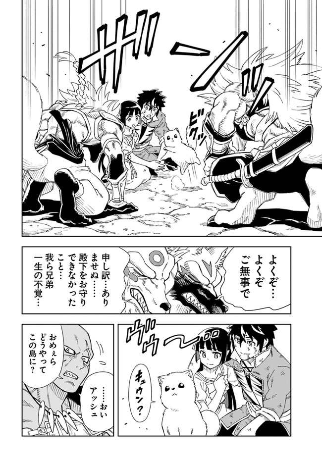 Doukutsu Ou kara Hajimeru Rakuen Life Chap 14.2 - Next Chap 15.2