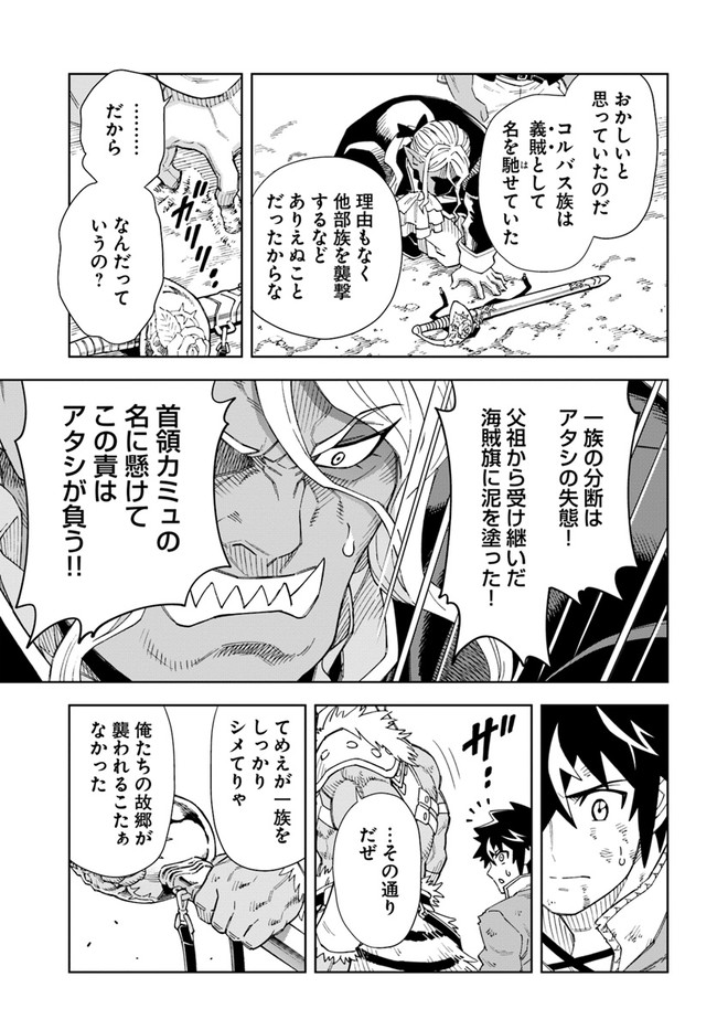 Doukutsu Ou kara Hajimeru Rakuen Life Chap 14.2 - Next Chap 15.2