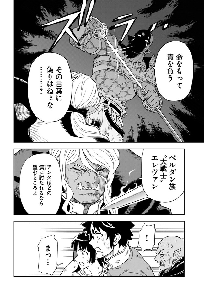 Doukutsu Ou kara Hajimeru Rakuen Life Chap 14.2 - Next Chap 15.2