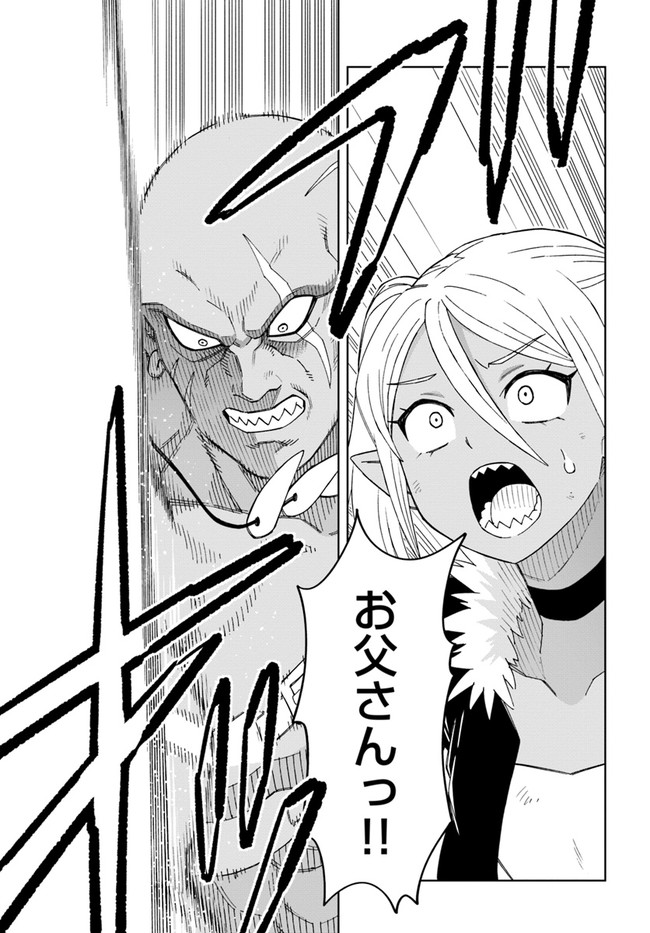 Doukutsu Ou kara Hajimeru Rakuen Life Chap 14.2 - Next Chap 15.2