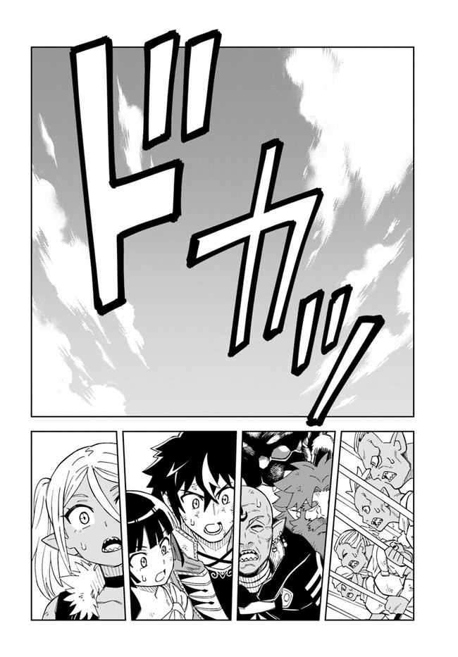 Doukutsu Ou kara Hajimeru Rakuen Life Chap 14.2 - Next Chap 15.2