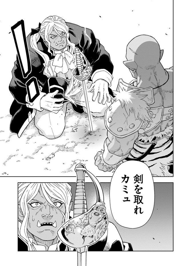 Doukutsu Ou kara Hajimeru Rakuen Life Chap 14.2 - Next Chap 15.2