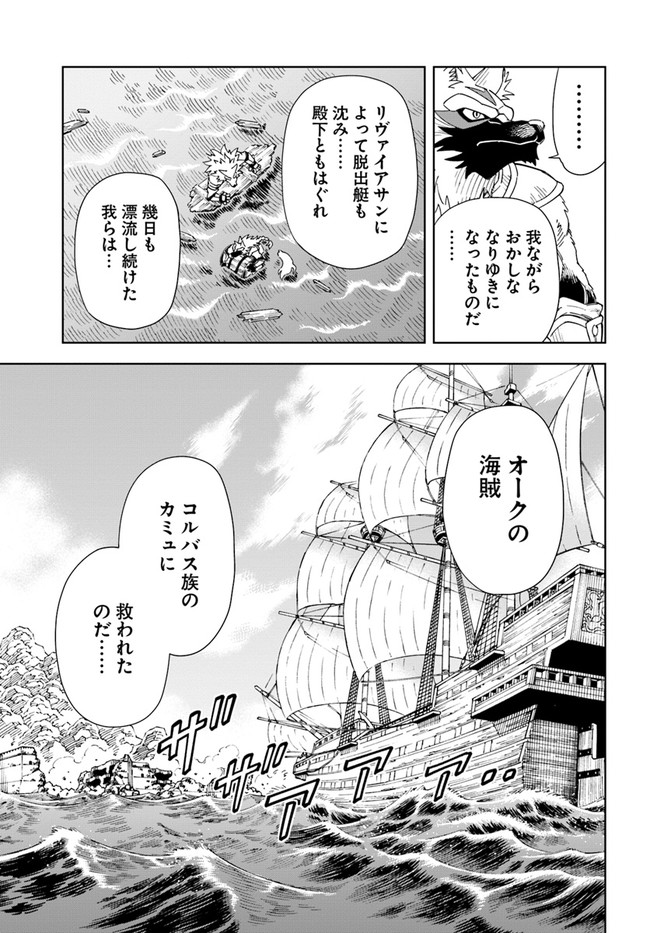 Doukutsu Ou kara Hajimeru Rakuen Life Chap 14.2 - Next Chap 15.2
