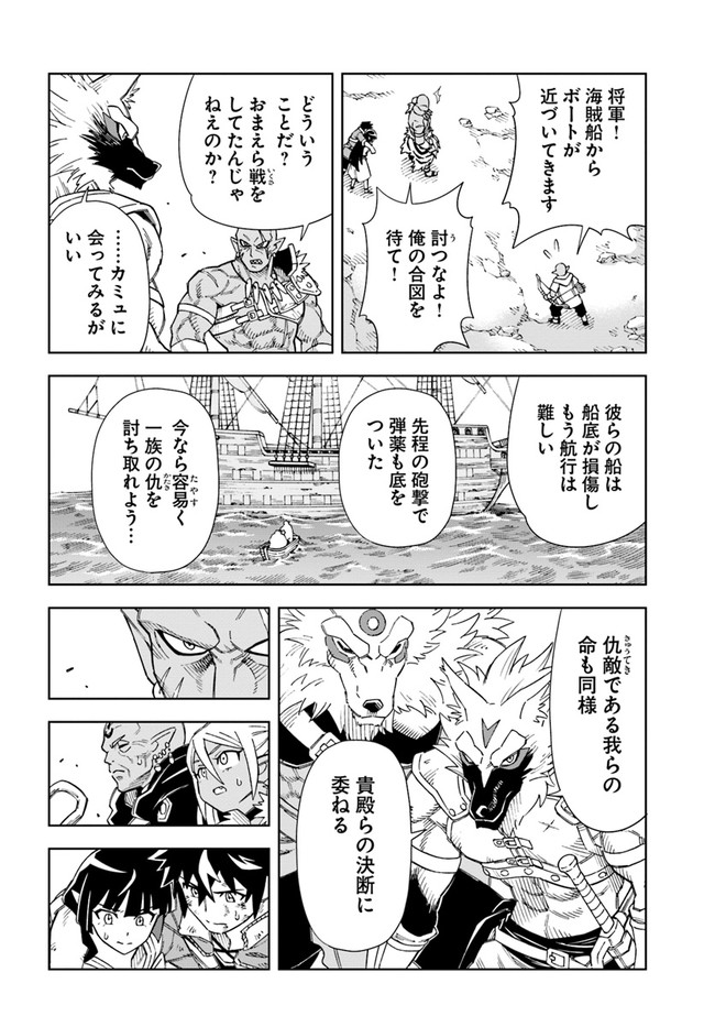 Doukutsu Ou kara Hajimeru Rakuen Life Chap 14.2 - Next Chap 15.2