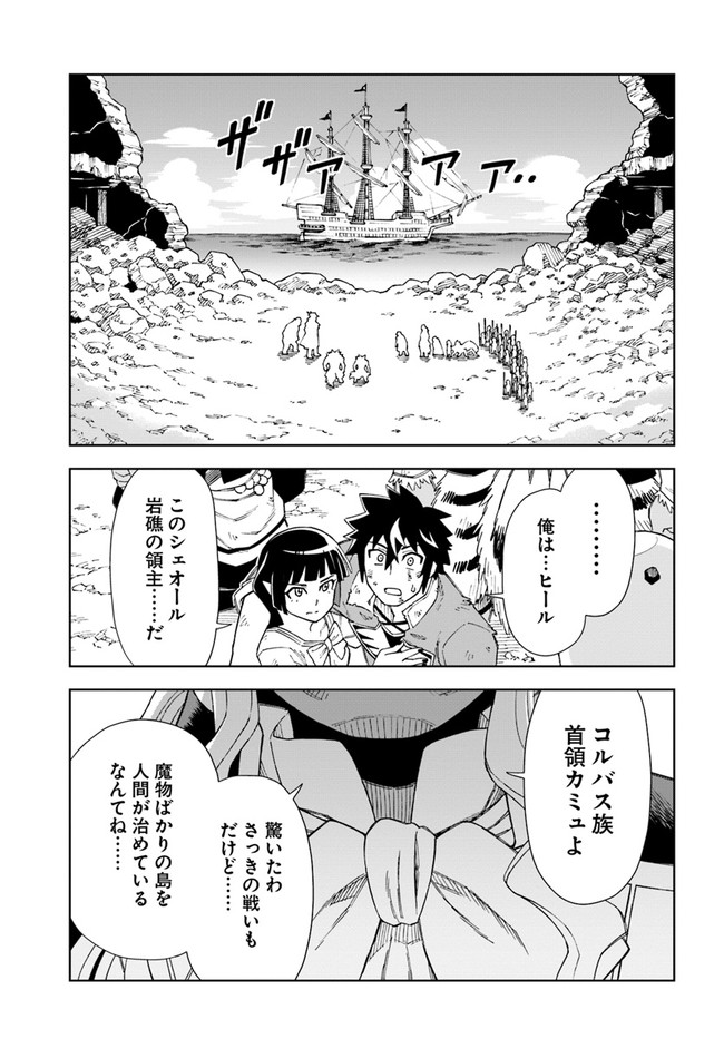 Doukutsu Ou kara Hajimeru Rakuen Life Chap 14.2 - Next Chap 15.2